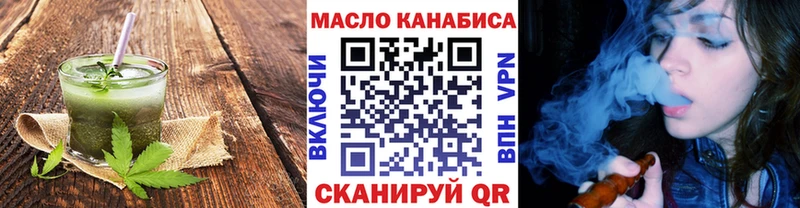Еда ТГК конопля  Темрюк 