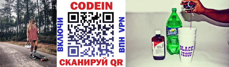 дарнет шоп  Темрюк  Codein Purple Drank 
