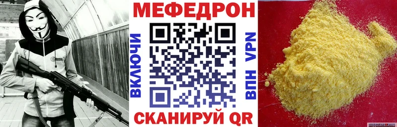 где найти наркотики  Темрюк  МЕФ mephedrone 
