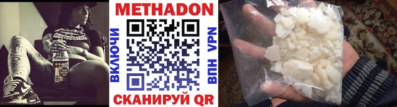 МЕТАДОН кристалл  Темрюк 